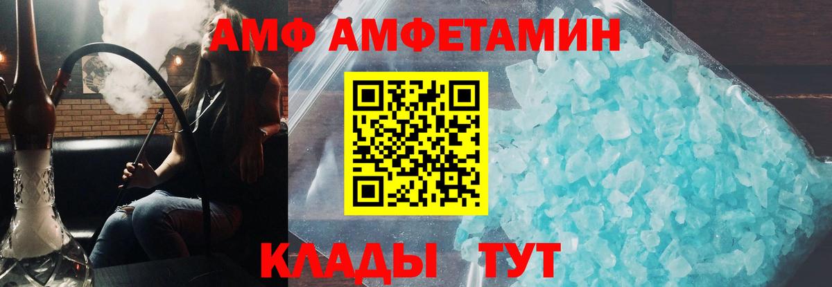 АМФ 97%  Вход с VPN  Искитим 