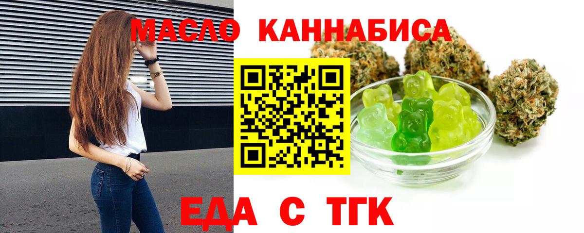 Cannafood марихуана  Вход с VPN  Искитим 