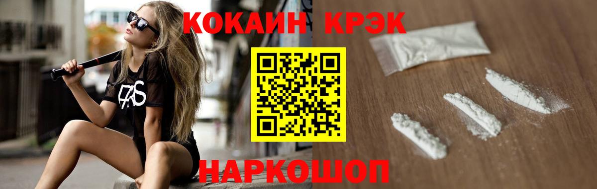 Кокаин Колумбийский Искитим