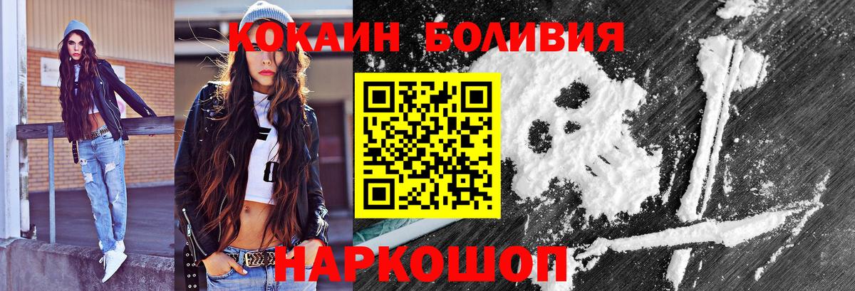 Cocaine Перу  Вход с VPN  Кокаин VHQ  Искитим 