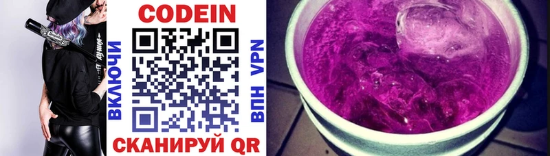 Кодеиновый сироп Lean Purple Drank  Искитим 