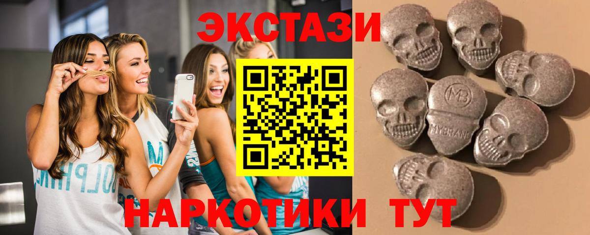 ЭКСТАЗИ 300 mg  Вход с VPN  Экстази  ЭКСТАЗИ MDMA  Искитим 