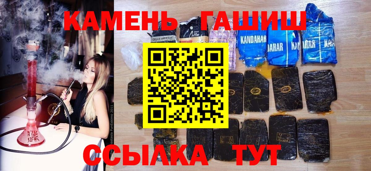 ГАШИШ VHQ  Гашиш Изолятор  Искитим  Вход с VPN 
