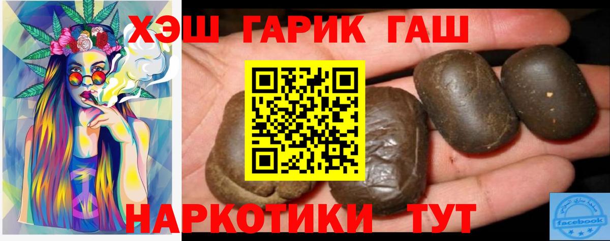 ГАШИШ Premium Искитим