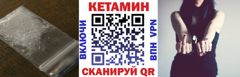 КЕТАМИН VHQ  как найти закладки  Искитим 