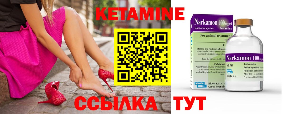 Кетамин ketamine  Кетамин ketamine  мориарти Telegram  Вход с VPN  Искитим 