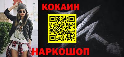кокаин Красноармейск