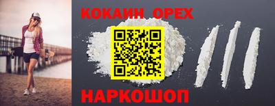 кокаин Красноармейск