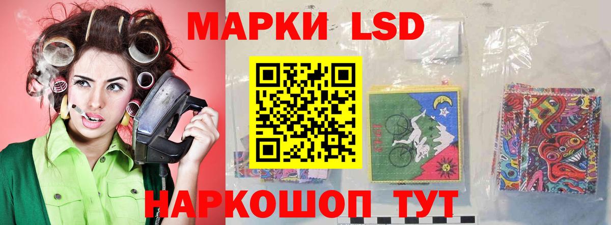 ЛСД экстази кислота  Вход с VPN  LSD-25 экстази ecstasy  Искитим 