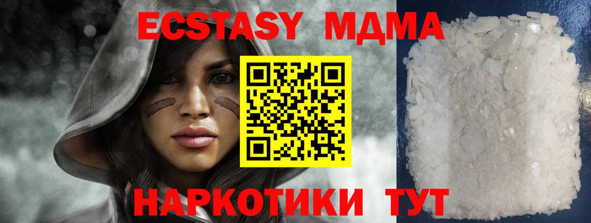 МДМА молли  МДМА  Искитим  Вход с VPN 