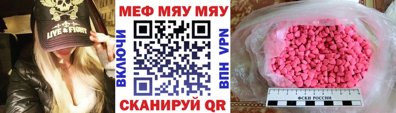 Мефедрон мяу мяу Искитим
