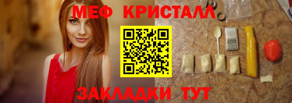 Мефедрон 4 MMC  Меф  Искитим  Меф мяу мяу  Вход с VPN 