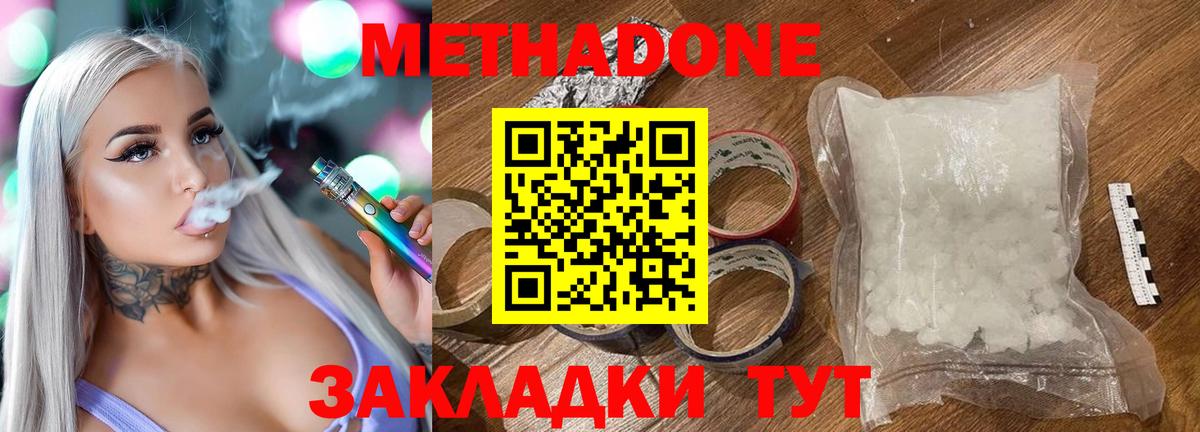 МЕТАДОН белоснежный  Вход с VPN  Искитим  МЕТАДОН methadone 