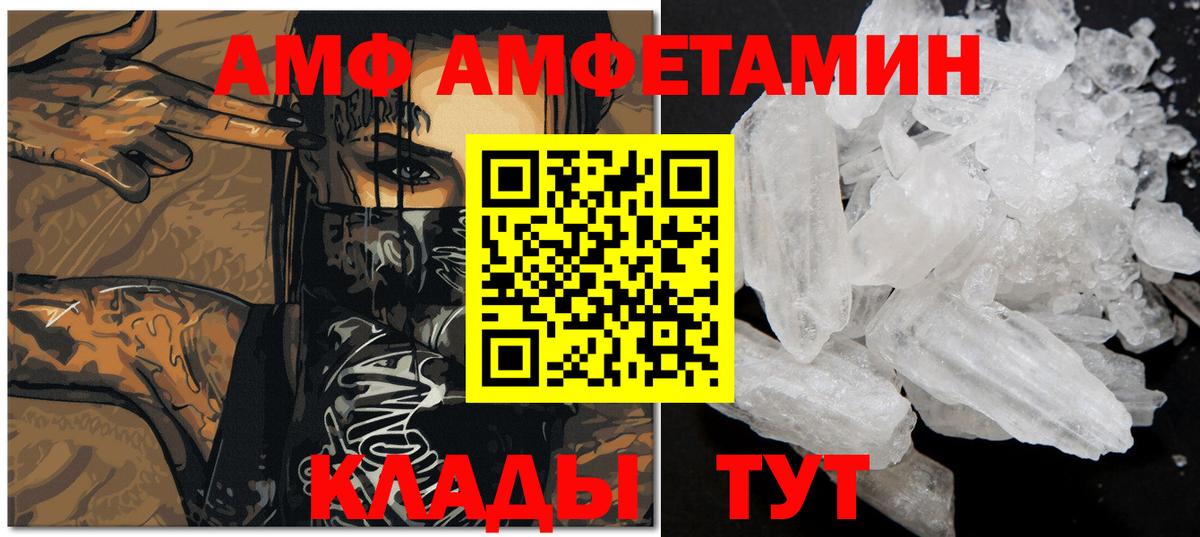 МЕТАМФЕТАМИН кристалл  Вход с VPN  Первитин  Искитим 