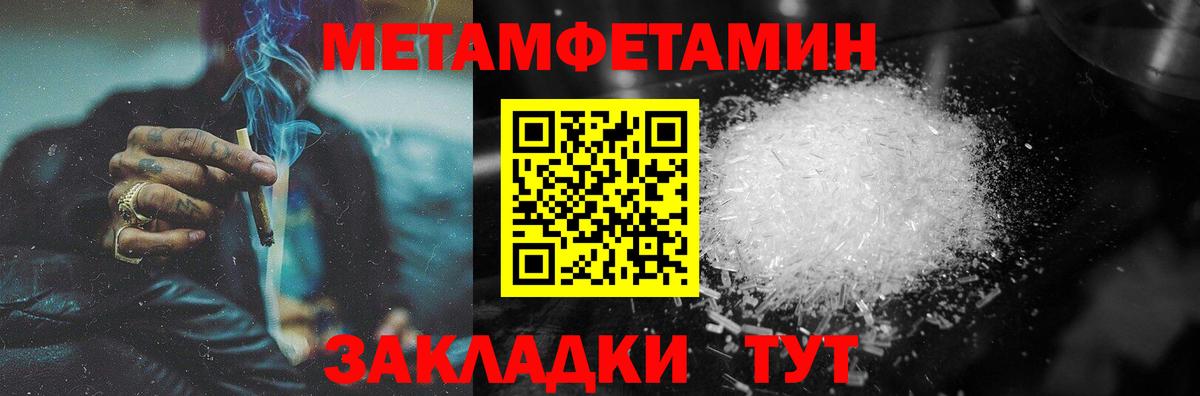 Метамфетамин Декстрометамфетамин 99.9% Искитим